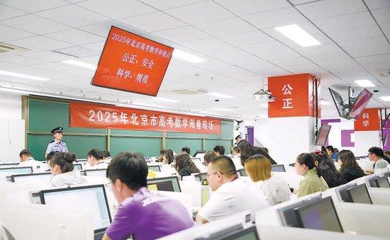 高考数学评卷点,评卷工作有序进行。北京教育考试院供图