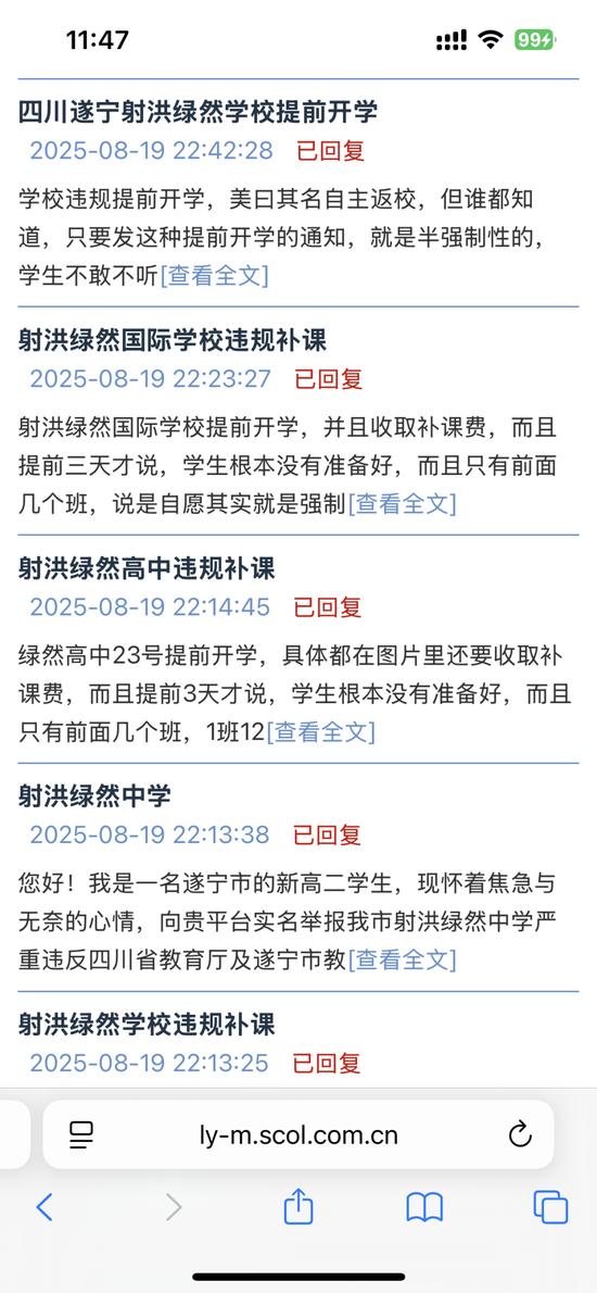 网络问政平台上，该校学生家长对提前开学的投诉连续多日霸屏。